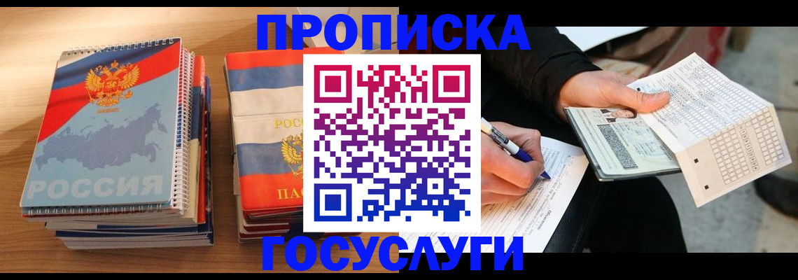 регистрация для школы в Алейске