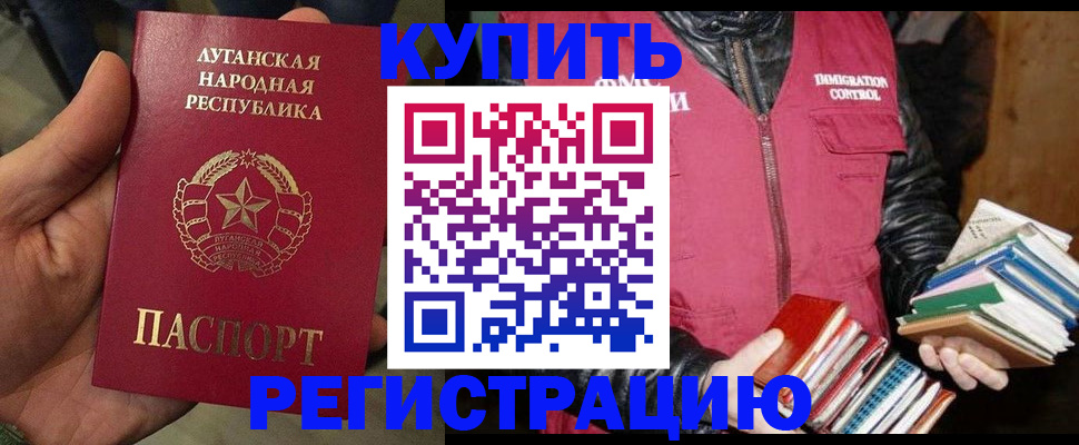 временная регистрация законно в Алейске