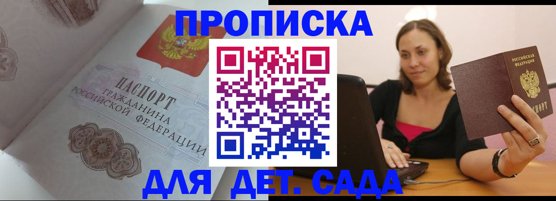 временная регистрация собственник в Алейске