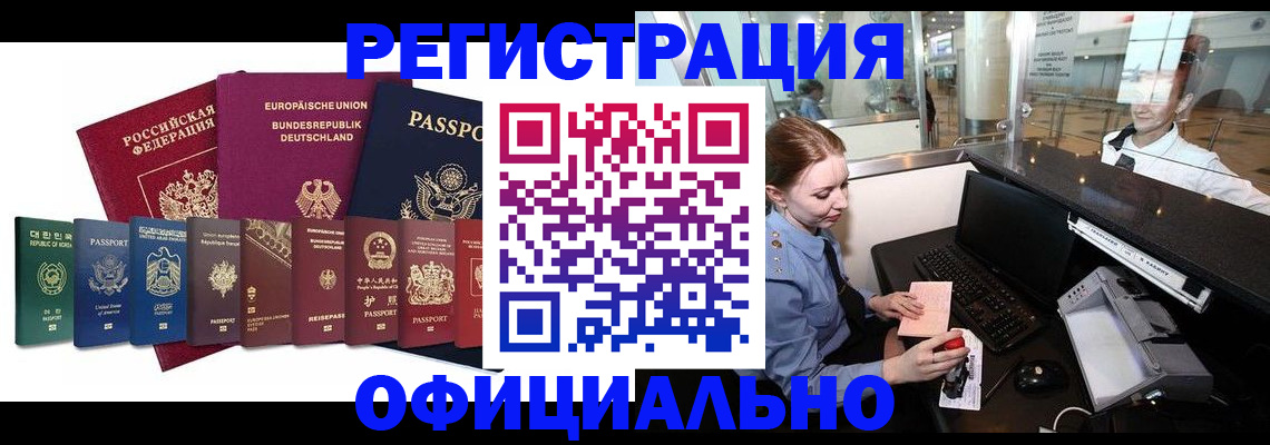 прописка для школы в Алейске