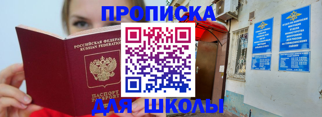 временная регистрация купить в Алейске